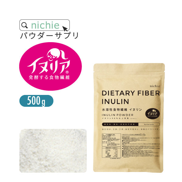 天然チコリ根由来 食物繊維 イヌリン イヌリア 500g 水溶性（サプリメント ダイエット supplement） | nichie