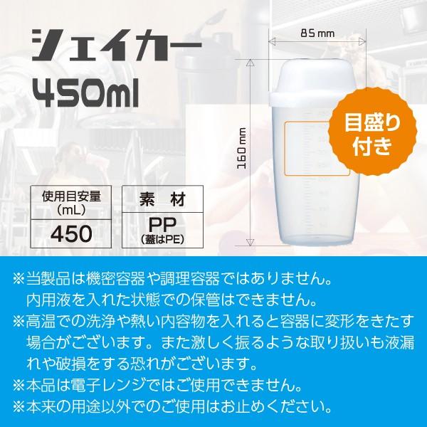 nichie シェイカー 450ml 1個 プロテイン 青汁 スムージー ミックスに