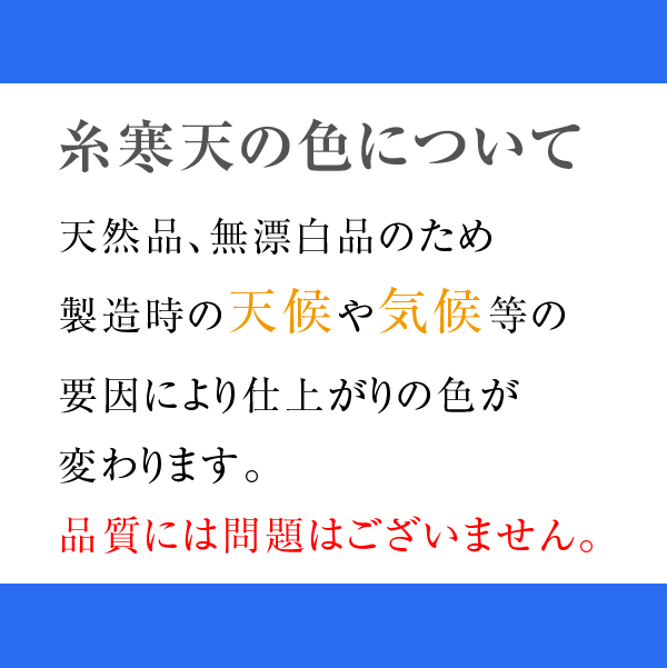 糸寒天 600g 国産 約3cmカット品 山岡町 :itoagar3cm-02:nichie ニチエー - 通販 - Yahoo!ショッピング