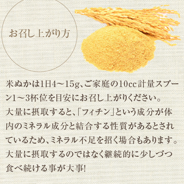 食べる 米ぬかパウダー 食用 100g 国産 飲める米ぬか 粉末｜hogarakagenki｜13