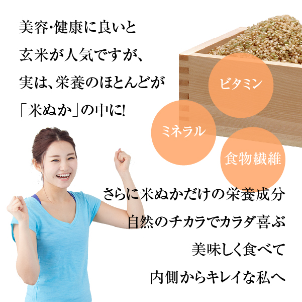 食べる 米ぬかパウダー 食用 100g 国産 飲める米ぬか 粉末｜hogarakagenki｜04