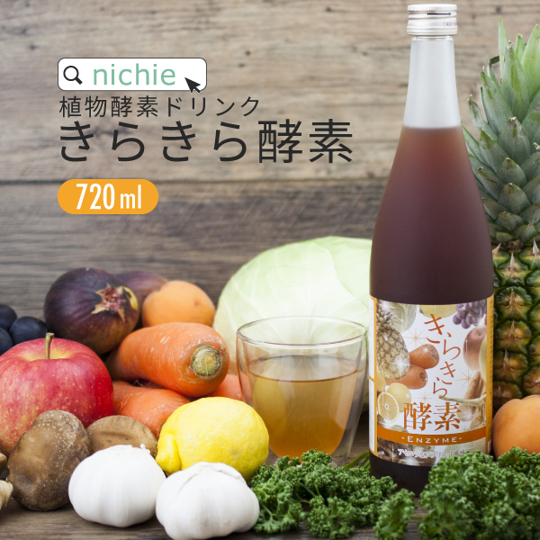 きらきら 酵素ドリンク 720ml（コラーゲンペプチド ヒアルロン酸 美容ドリンク サプリメント collagen supplement） | nichie