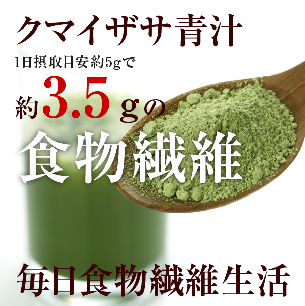 クマイザサ 青汁 400g 北海道産（クマザサ青汁 国産 パウダー クマザサ茶 熊笹茶）｜hogarakagenki｜08