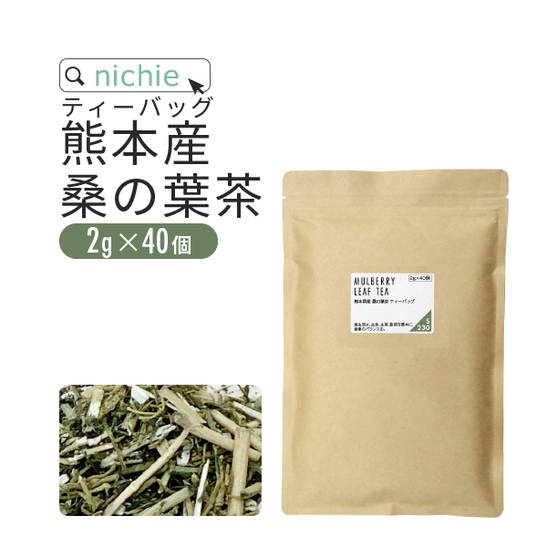 桑の葉茶 ティーパック 2g×40個 焙煎 熊本産（くわの葉茶 桑茶 国産） | nichie