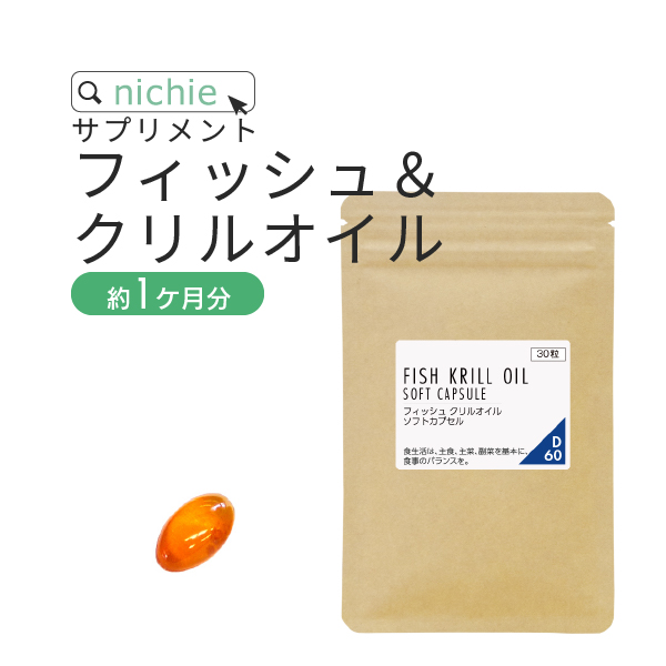 DHA EPA フィッシュ クリルオイル サプリメント 30粒（dha+epa dha&epa 南極オキアミ supplement）｜hogarakagenki
