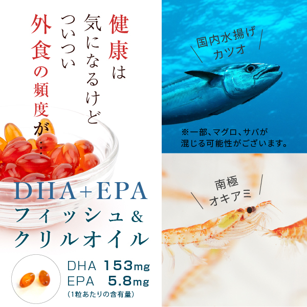DHA EPA フィッシュ クリルオイル サプリメント 30粒（dha+epa dha&epa 南極オキアミ supplement）｜hogarakagenki｜14