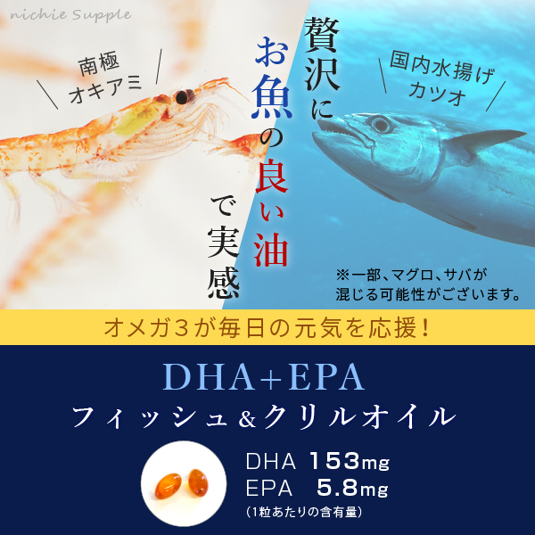 DHA EPA フィッシュ クリルオイル サプリメント 90粒（dha+epa dha&epa 南極オキアミ supplement）｜hogarakagenki｜02