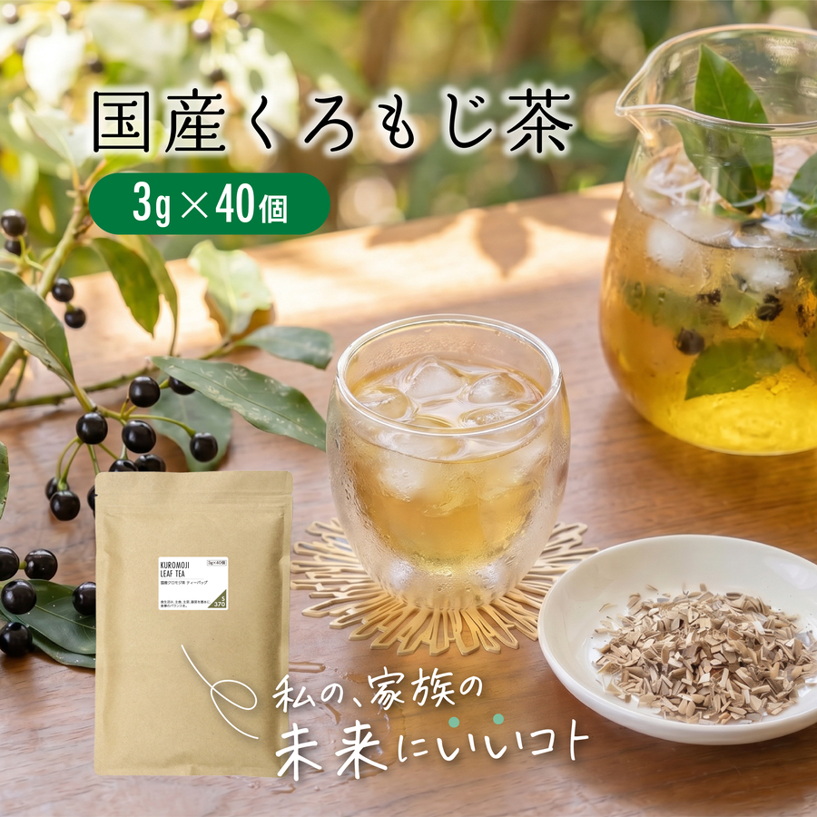 クロモジ」の人気商品一覧・価格比較 - 価格.com