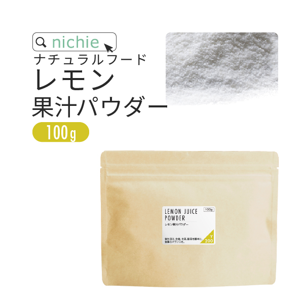 Yahoo! Yahoo!ショッピング(ヤフー ショッピング)レモン果汁パウダー イタリア シチリア島 産 レモン 使用 100g （レモンパウダー lemon powder）