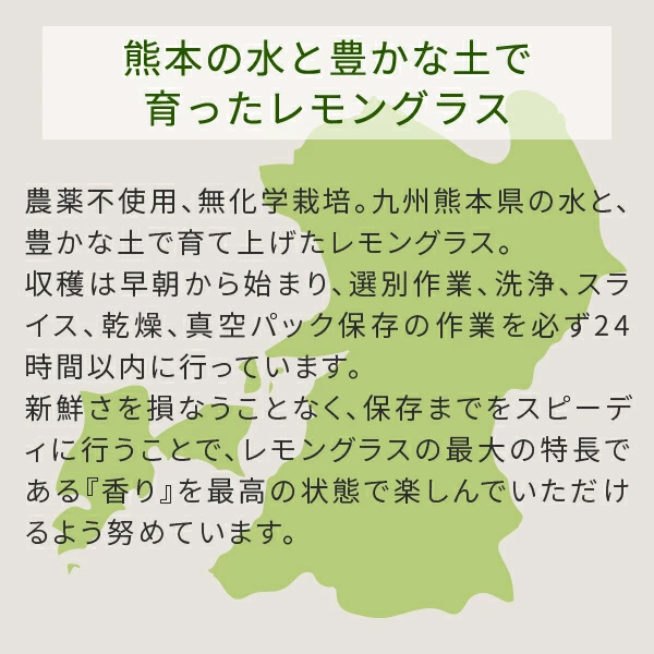 国産レモングラス