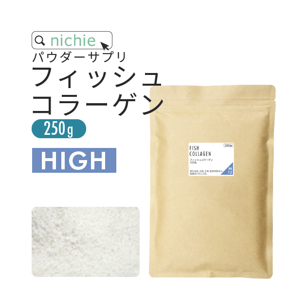 コラーゲン フランス産 粉末 250g フィッシュ サプリメント（コラーゲンペプチド 美容 collagen supplement） | nichie