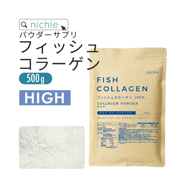 コラーゲン フランス産 粉末 500g フィッシュ サプリメント（コラーゲンペプチド 美容 collagen supplement） | nichie
