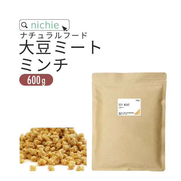 大豆ミート ミンチ 600g 国内製造品畑のお肉 大豆肉 大豆のお肉 べジミート とも呼ばれる 大豆たんぱく ソイミート RSL
