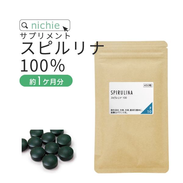 スピルリナ サプリメント 450粒（パウダー 粉末 をお探しの方にも supplement）｜hogarakagenki