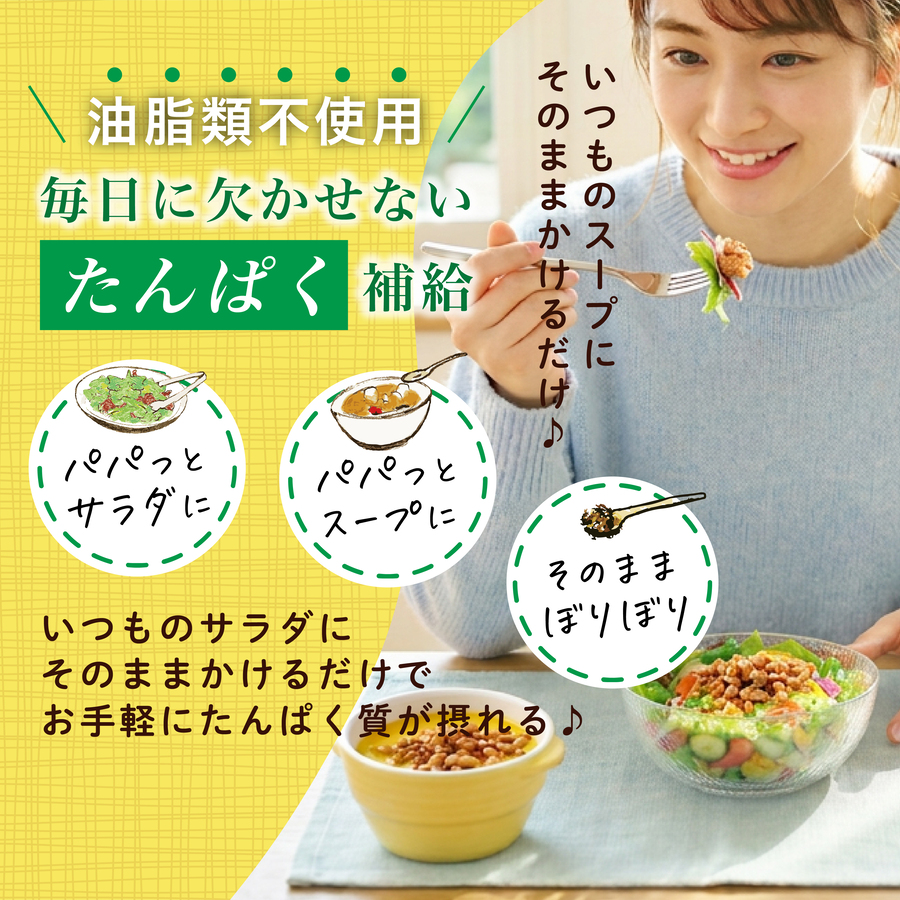 サクサクたんぱく 100g 300g 大豆 玄...の詳細画像1