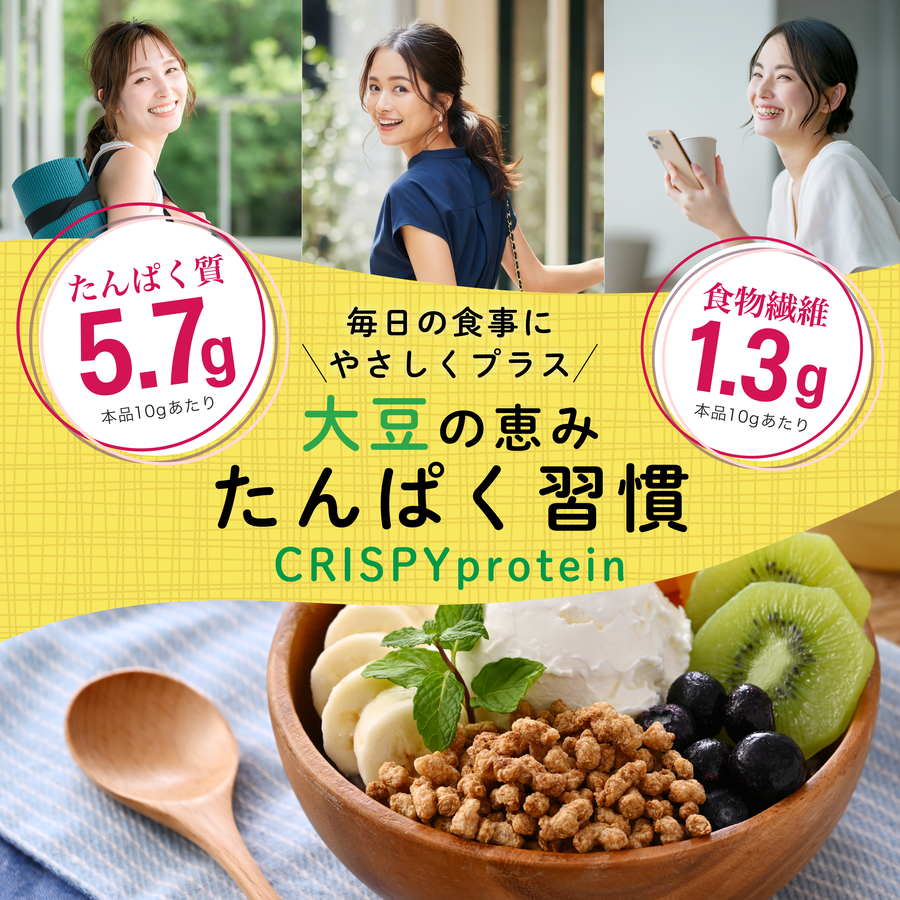 サクサクたんぱく 100g 300g 大豆 玄...の詳細画像3