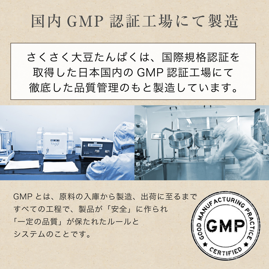 サクサクたんぱく 100g 300g 大豆 玄...の詳細画像4