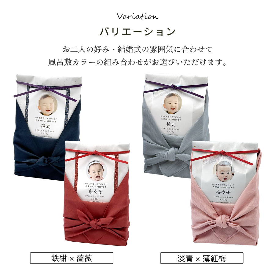 nichie 体重米 結婚式 ウエイトライス 新郎新婦 2個 セット ペア 