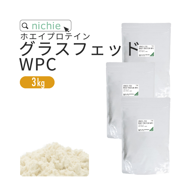 ホエイプロテイン WPC グラスフェッド 3kg プレーン味（100 パウダー 甘味料 香料無添加 プロテイン ホエイ） : wpcgf-03 :  nichie ニチエー - 通販 - Yahoo!ショッピング