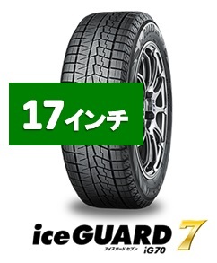 ヨコハマ アイスガード7 165/65R14 79Q : ig7-1656514 : ホウゲツYahoo