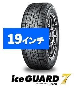 iceGUARD ヨコハマ アイスガード7 195/65R15 91Q : ホウゲツ