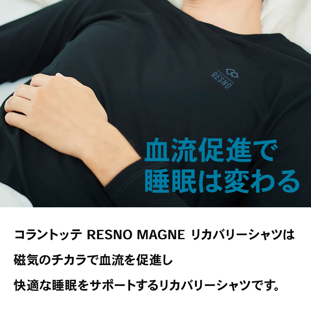 コラントッテ 正規品 RESNO マグネ リカバリーシャツ ロング MAGNE RECOVERY SHIRTS Long 男女兼用 磁気長袖シャツ AJCJA コラントッテRESNO MAGNE リカバリーシャツ ロング | サポーター