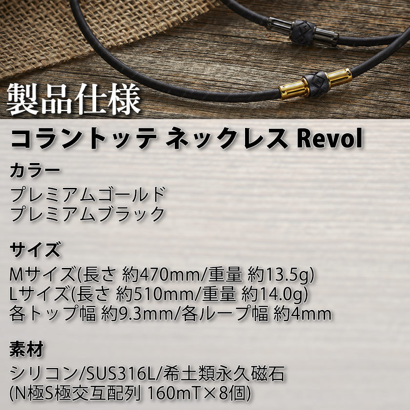 コラントッテ ネックレス Revol リボル 磁気ネックレス : 03-revol : 磁気ネックレス通販 ほぐしや本舗 - 通販 -  Yahoo!ショッピング