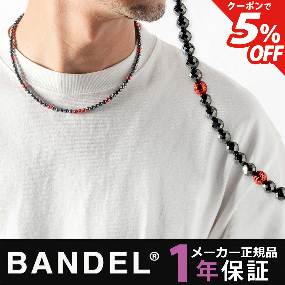5％OFFクーポン】バンデル 磁気ネックレス ヘルスケア ギャラクシー