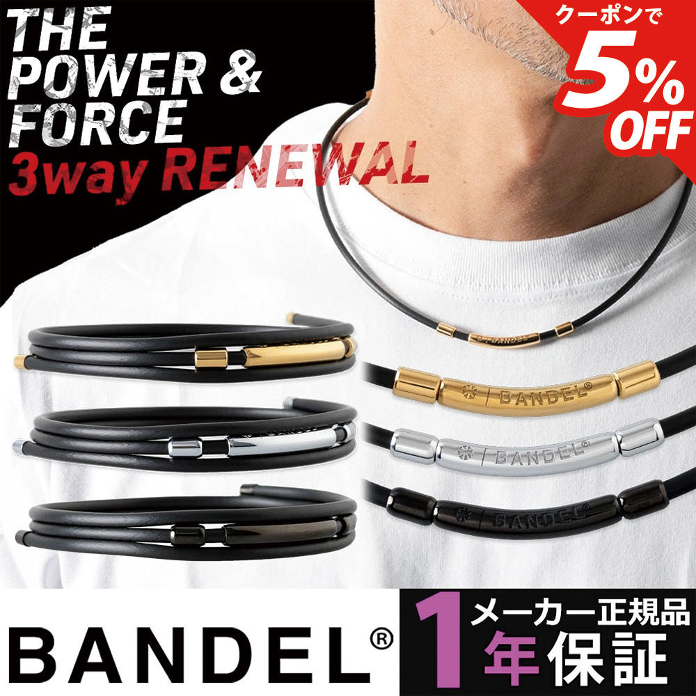 5％OFFクーポン】 バンデル ヘルスケア ループ フィット プラス BANDEL
