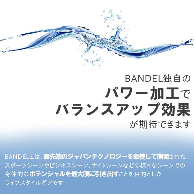 バンデル ブレスレット スタッズ BANDEL studs bracelet バンデル独自のパワー加工でバランスアップ効果が期待