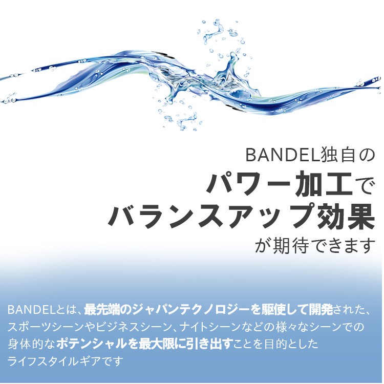 バンデル ネックレス スタッズ BANDEL studs necklace バンデル独自のパワー加工でバランスアップ効果が期待