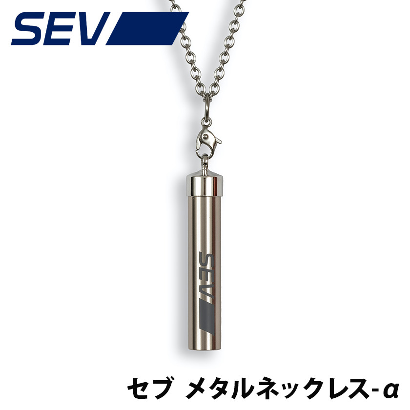 SEV セブ メタルネックレス α アルファ