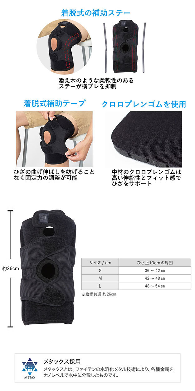 Phiten ファイテンサポーター メタックス ひざ用ハードタイプ Phiten ファイテンサポーター メタックス ひざ用ハードタイプ