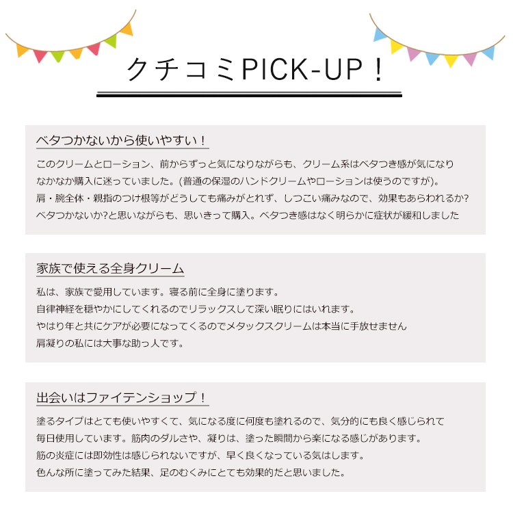 メタックス ファイテン メタックスクリーム 250g phiten 日本製