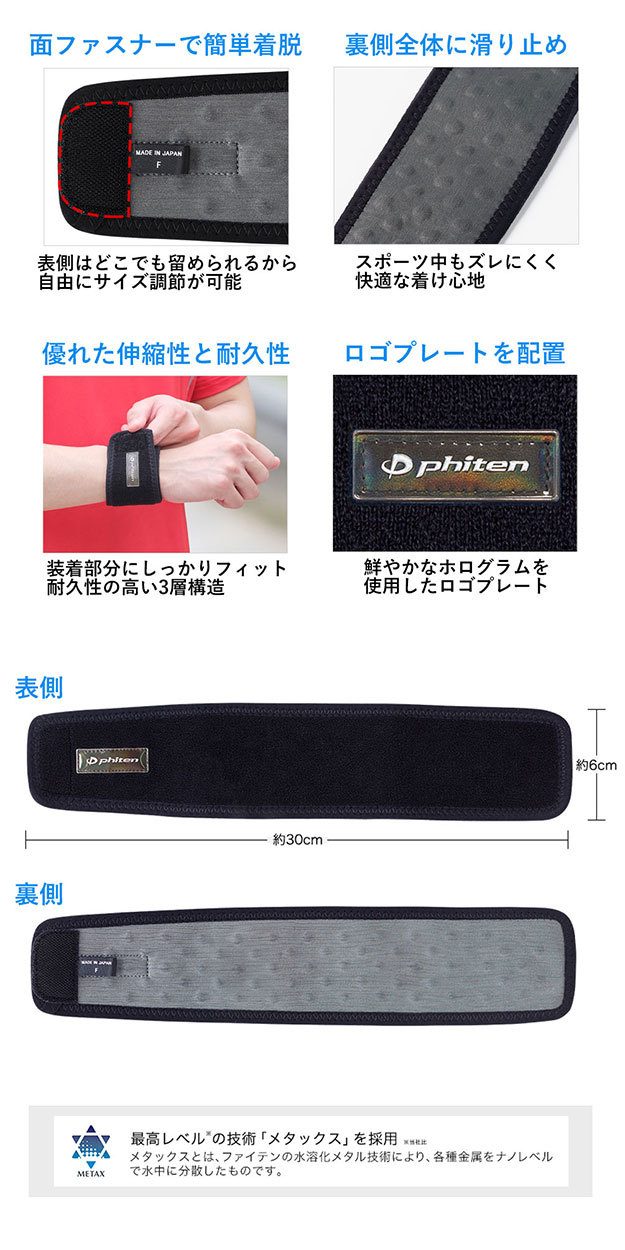 Phiten ファイテン RAKUWAバンド メタックス(2枚入) phiten