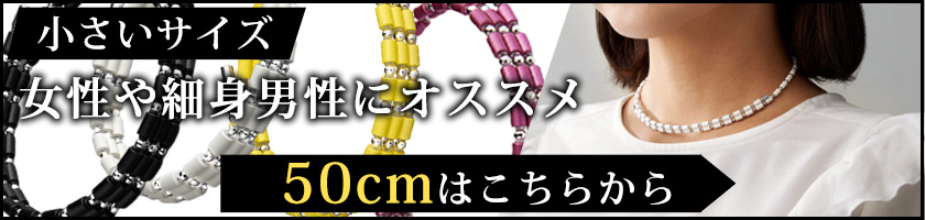 50cm誘導バナー