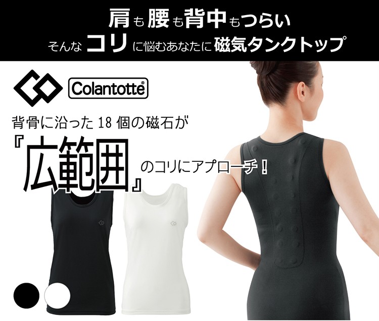 Colantotte - コラントッテ タンクトップ メッシュ (ACTM) タンクトップ メッシュ - 株式会社コラントッテ Colan Totte