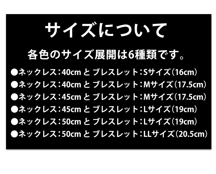 BANDELメタリックネックブレスセットサイズについて