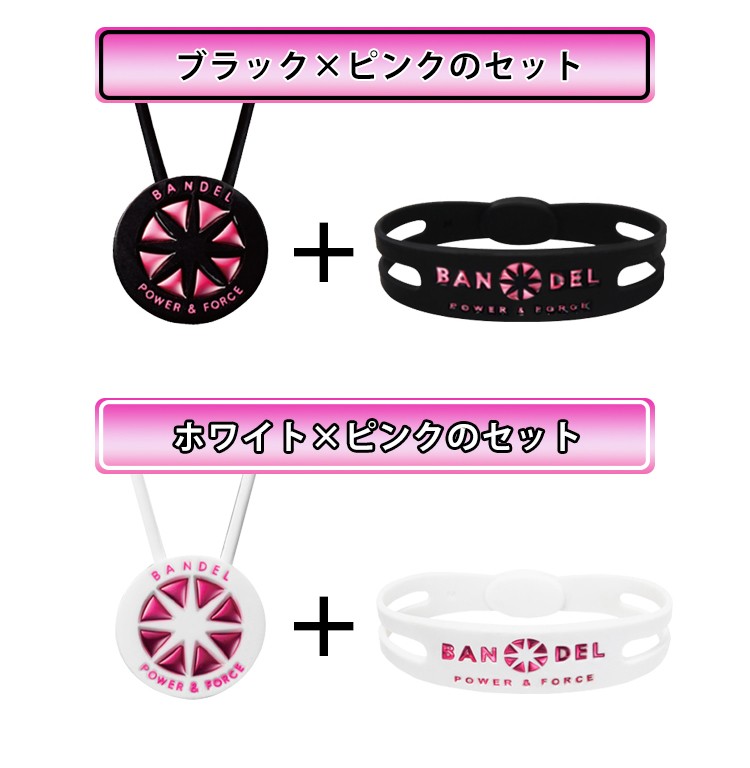 BANDELメタリックネックブレスセットピンク系組み合わせ