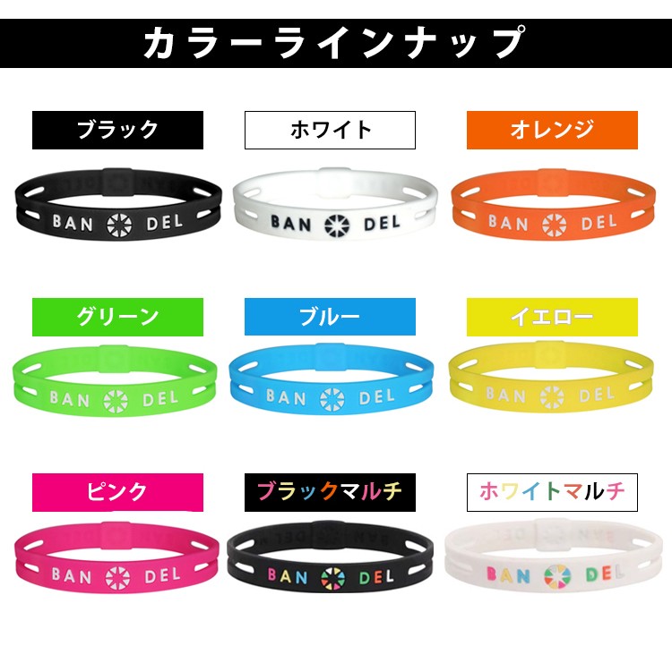 順応性 スマート 医師 Bandel ブレスレット 効果 Kousenchin Biz