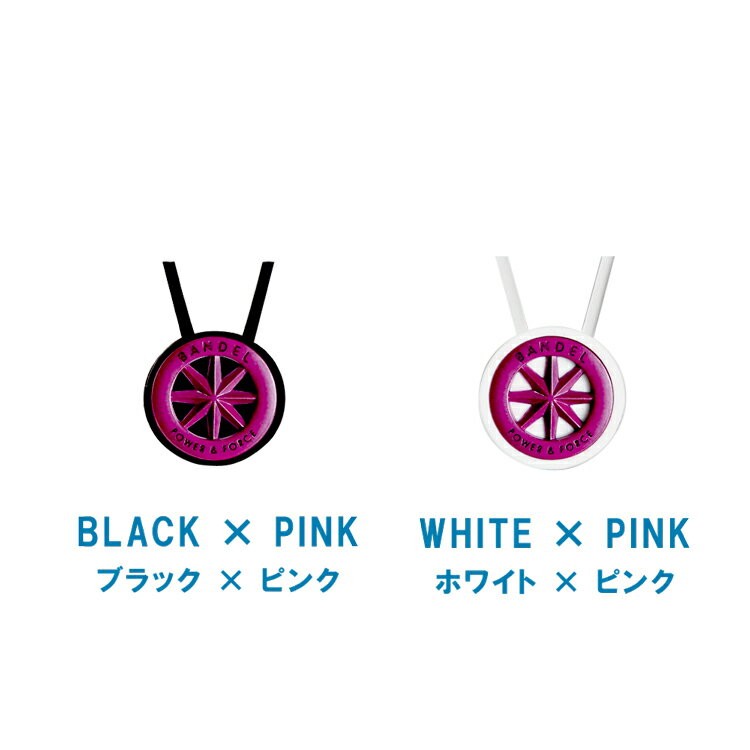 ブラック×ピンク ホワイト×ピンク