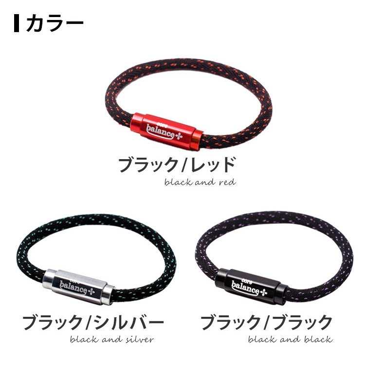 コア バランス ブレスレットのカラーバリエーション