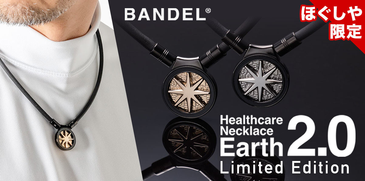 磁気ネックレス通販 ほぐしや本舗 - Yahoo!ショッピング