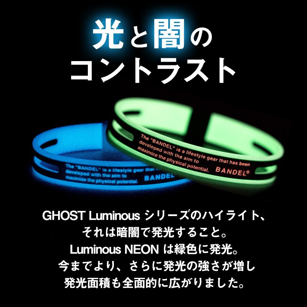 送料無料 バンデル 新作 ゴースト ルミナス ネオン ブレスレット Bandel Ghost Luminous Neon 磁気ネックレス通販 ほぐしや本舗 通販 Paypayモール