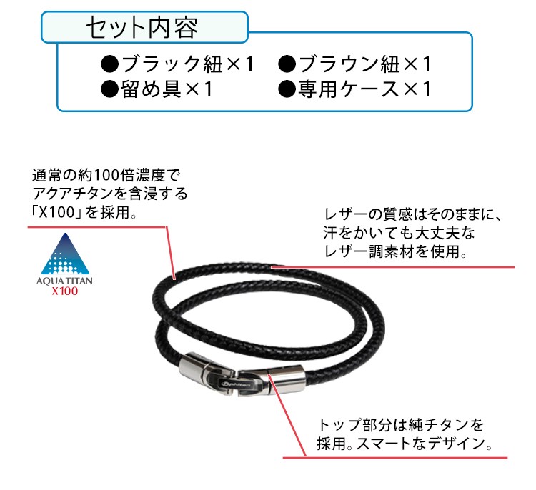 ファイテン ブレスレット RAKUWA X100 レザータッチモデル : phi