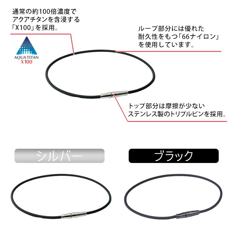 ファイテン RAKUWAネック X100 リーシュモデル サイズ50cm phiten