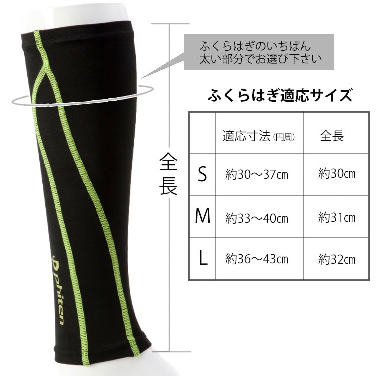 ファイテン(phiten) スポーツスリーブ X30 足用 Mサイズ