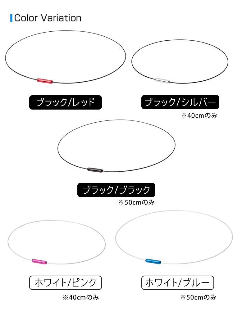 ファイテン RAKUWAネックワイヤーAirのカラーバリエーション