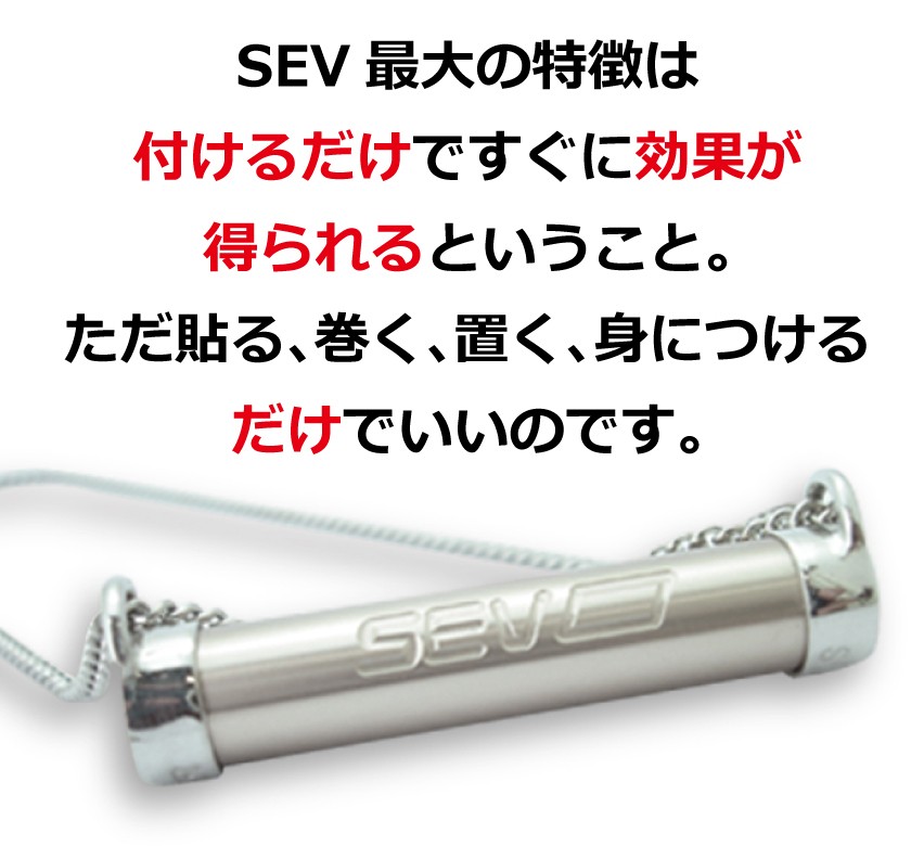 SEV メタルレール Si ネックレス : sev-metalrail : 磁気ネックレス