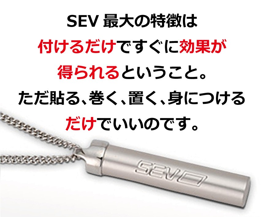 SEV メタルバーチカルV2 ネックレス : sev-metalvertical : 磁気